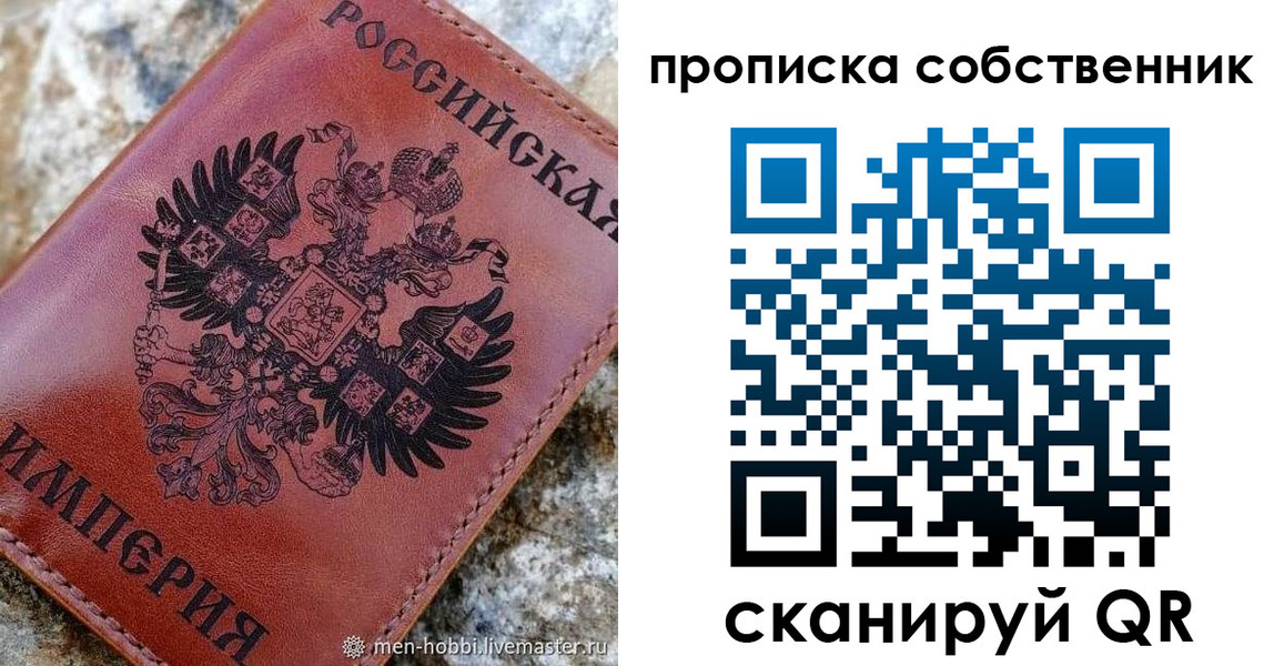 прописка гарантия в Карелии