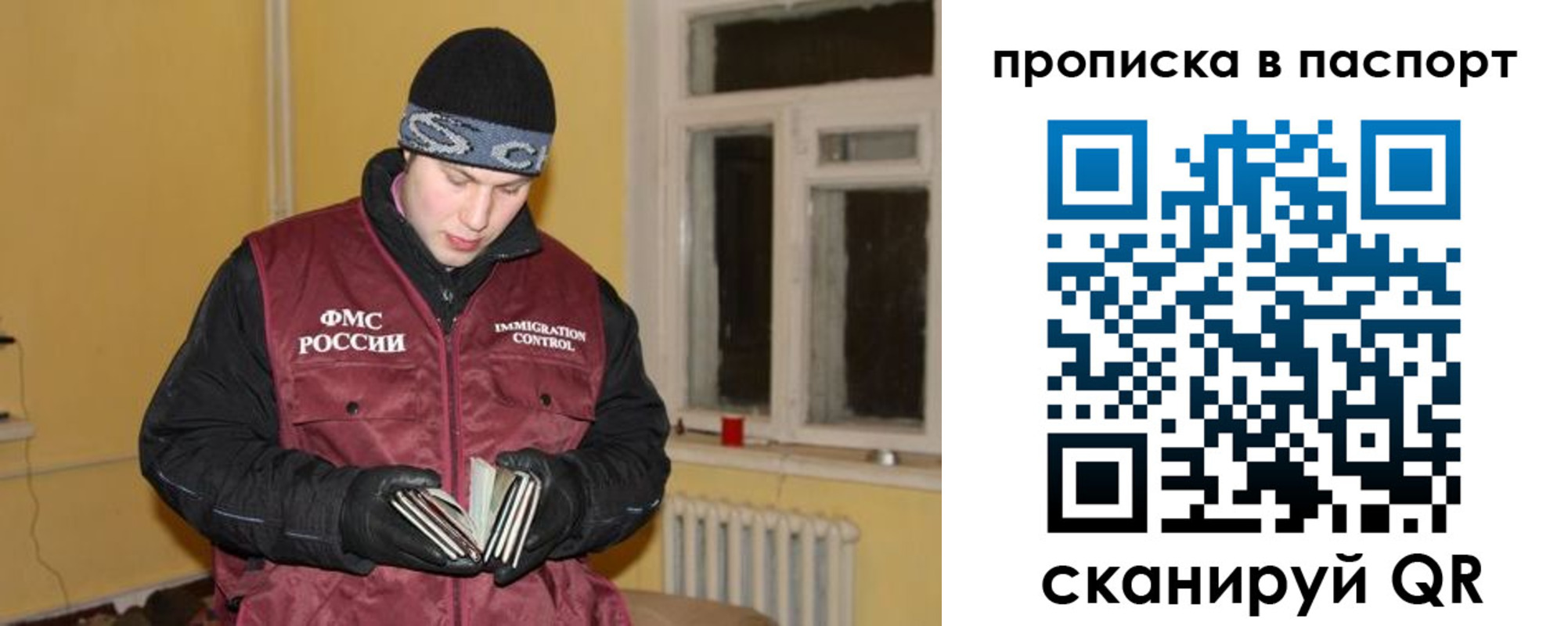 прописка для работы в Карелии