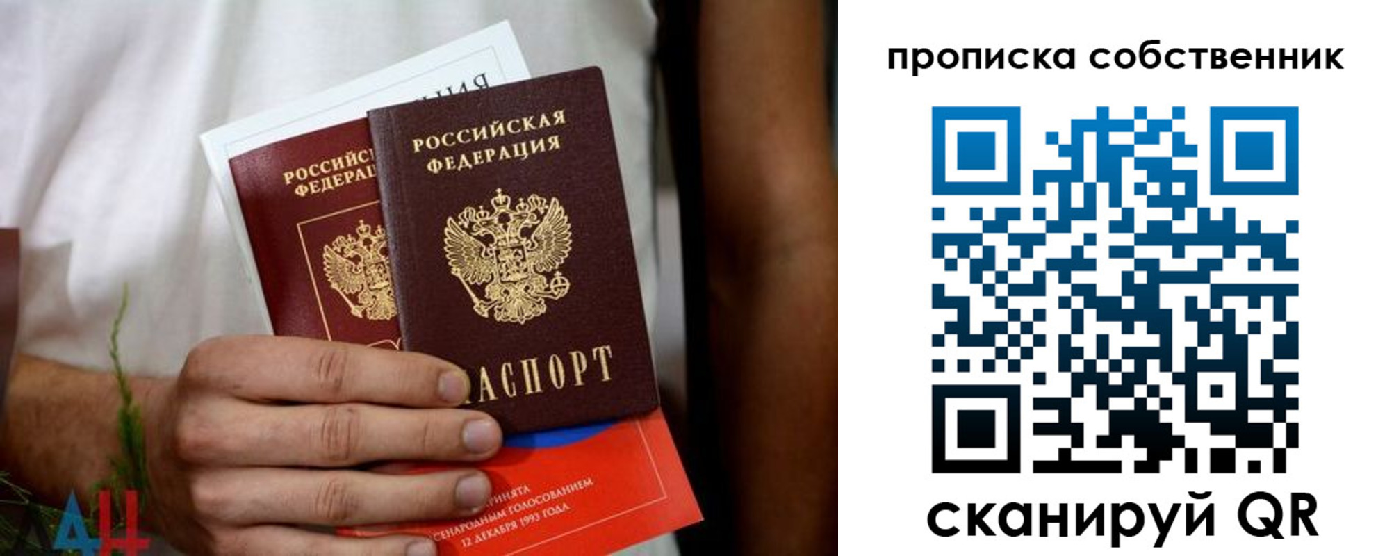 временная регистрация недорого в Карелии