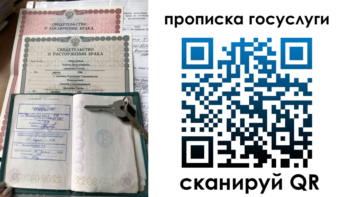 временная регистрация купить в Карелии