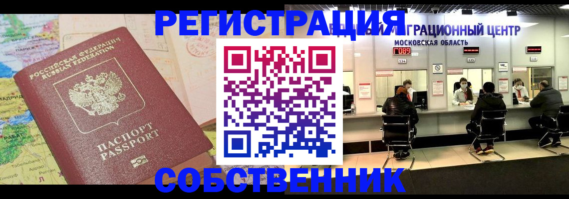 временная регистрация законно в Карелии