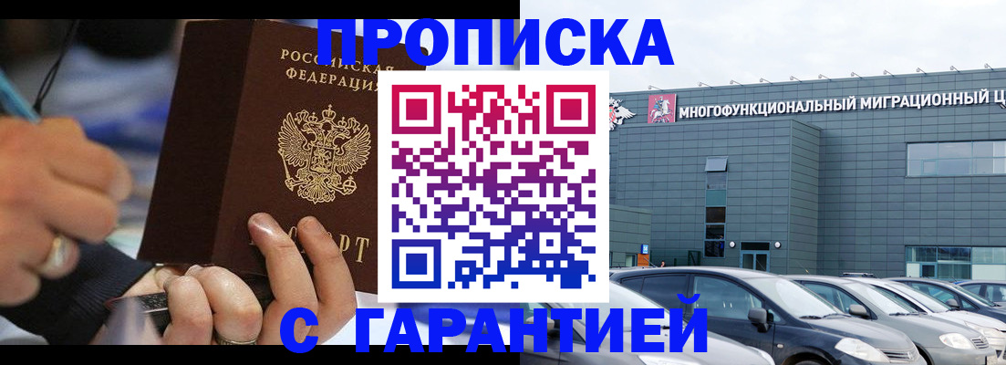 прописка для школы в Карелии