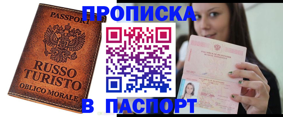 временная регистрация поиск в Карелии