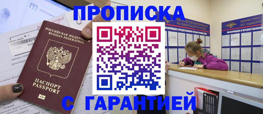 прописка 2025 в Карелии
