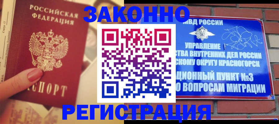 прописка в квартире в Карелии