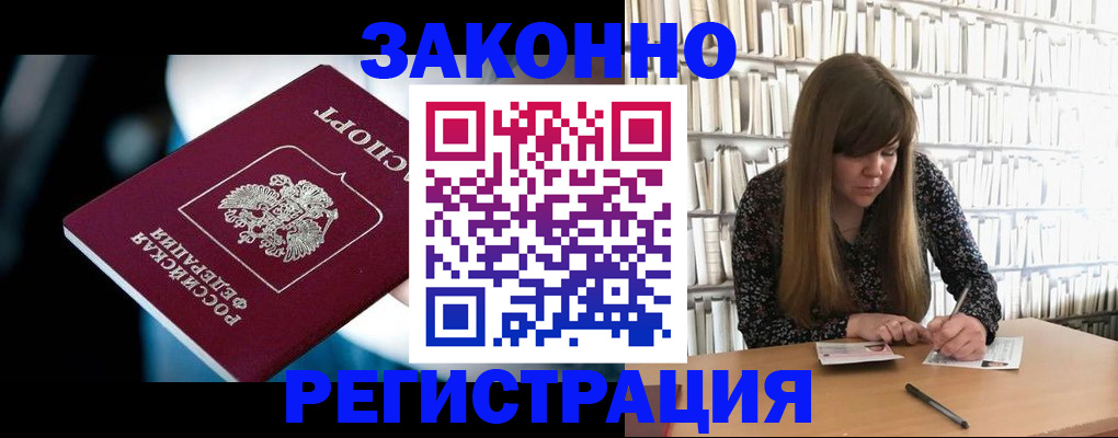 прописка для военкомата в Карелии