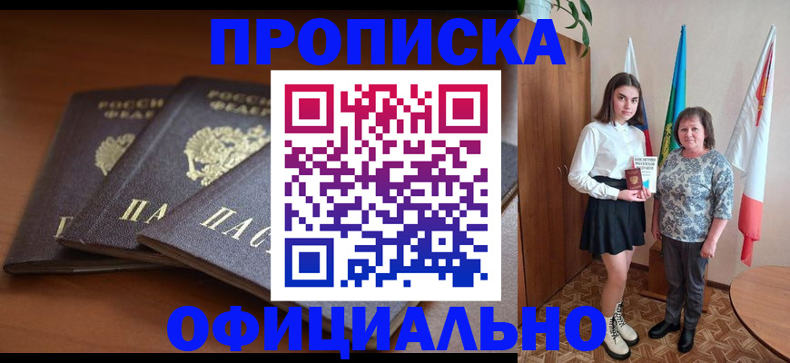 прописка законно в Карелии