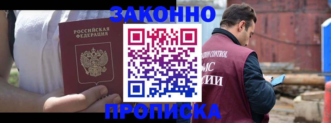 пропишу в квартире в Карелии